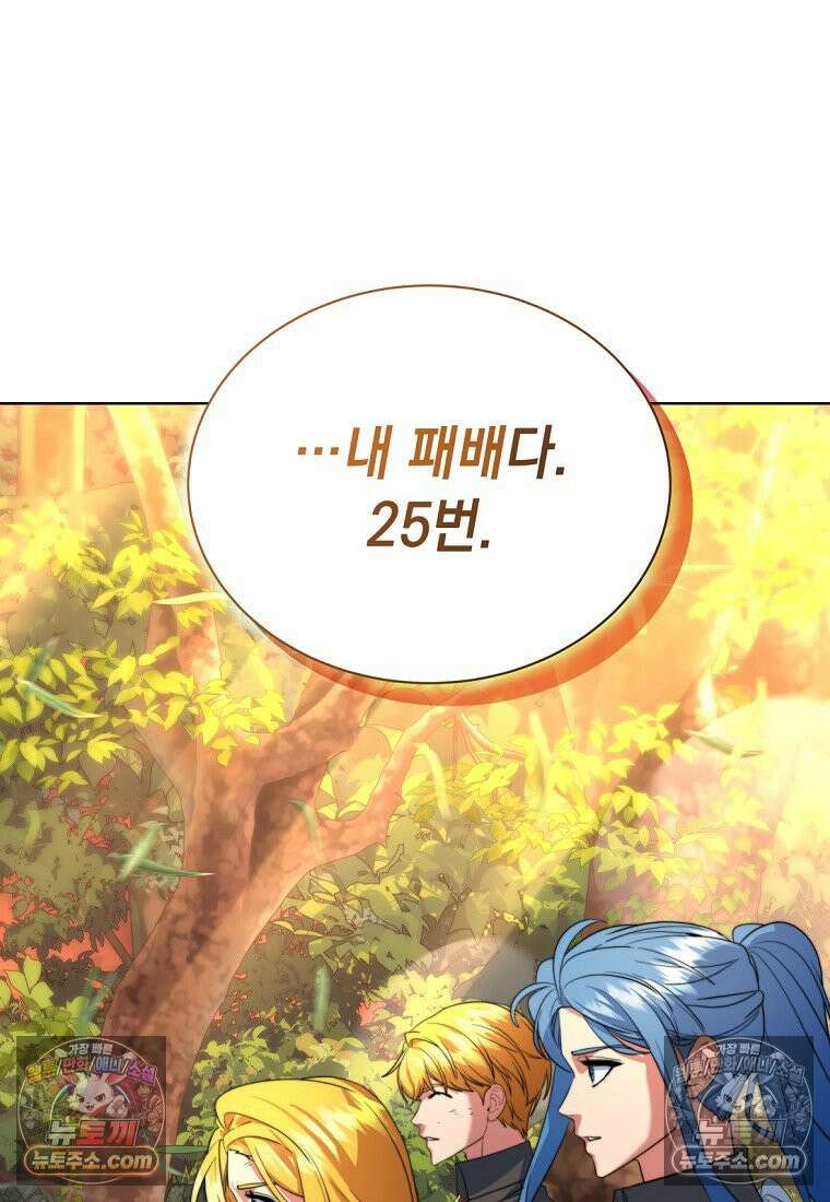 검공가에 환생한 검제 8화 125