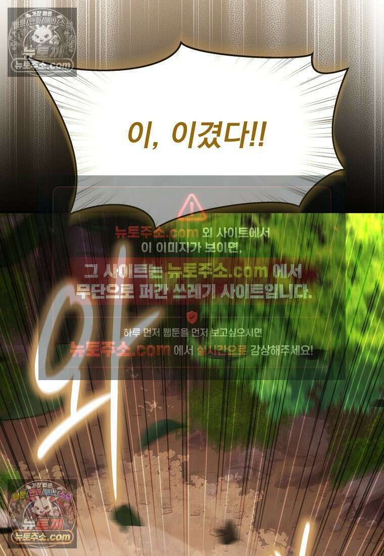 검공가에 환생한 검제 8화 127