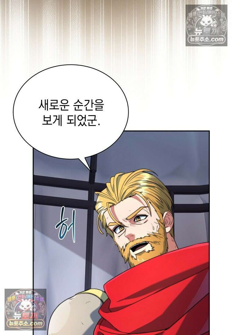 검공가에 환생한 검제 8화 130