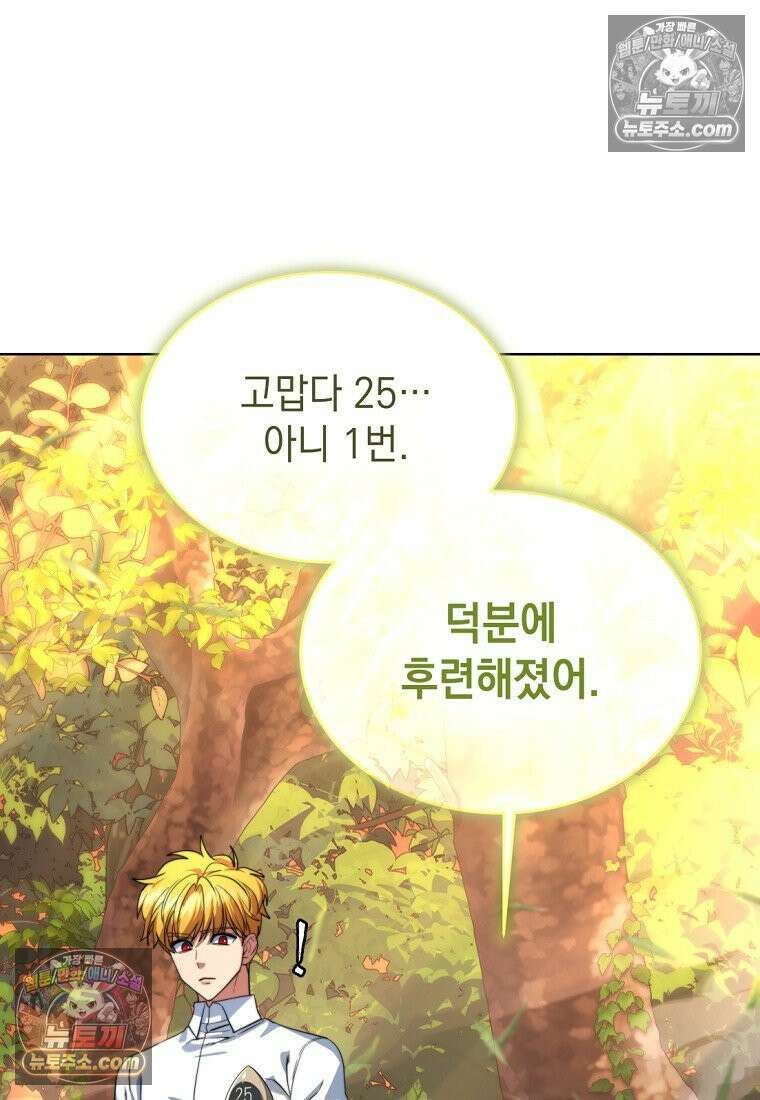 검공가에 환생한 검제 8화 132