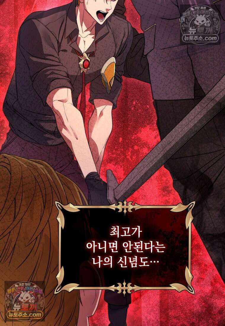 검공가에 환생한 검제 8화 137