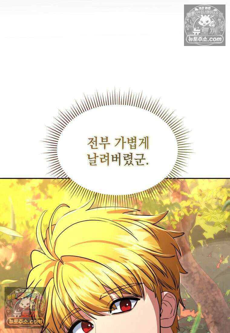 검공가에 환생한 검제 8화 139