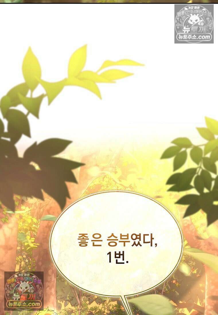 검공가에 환생한 검제 8화 142