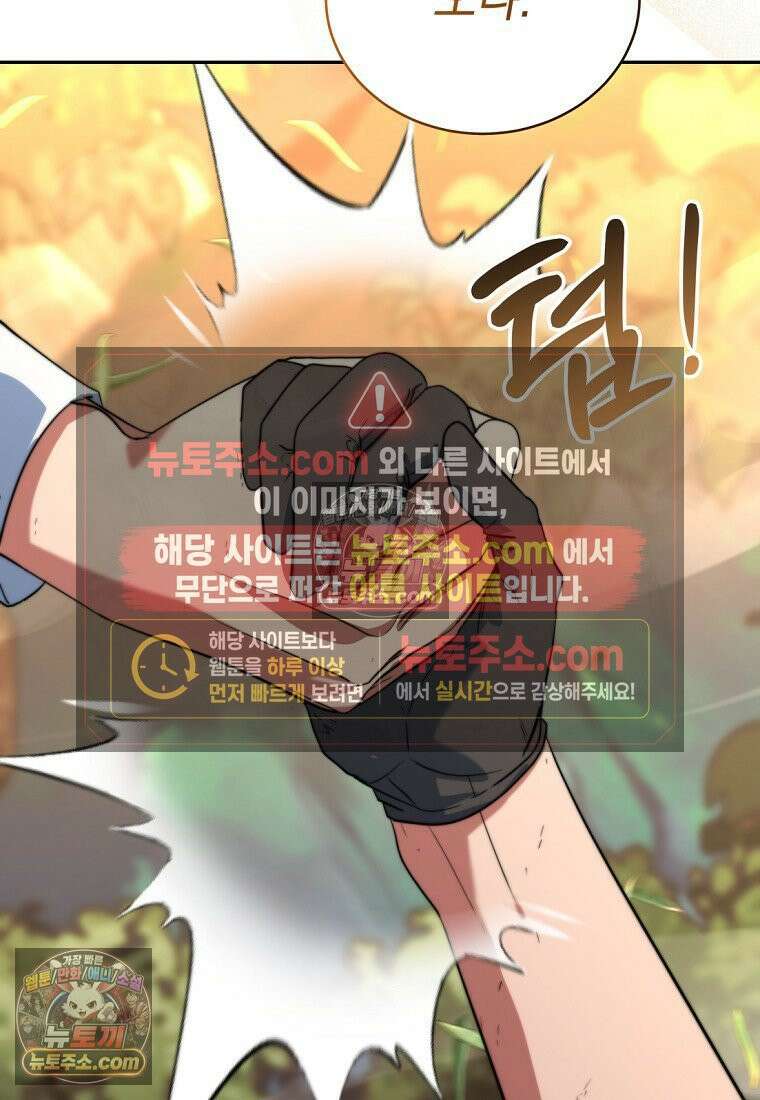 검공가에 환생한 검제 8화 146