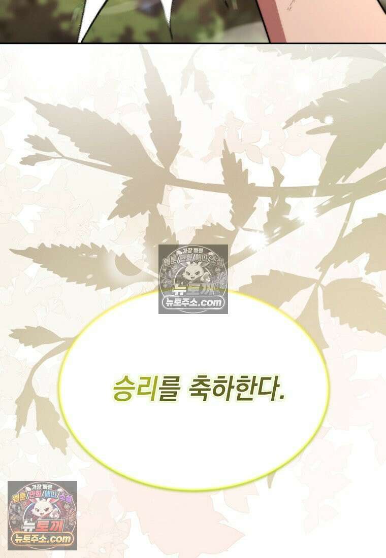 검공가에 환생한 검제 8화 147