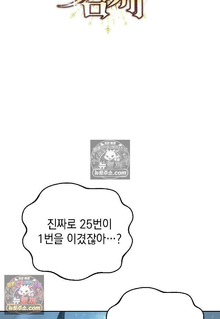 검공가에 환생한 검제 8화 149