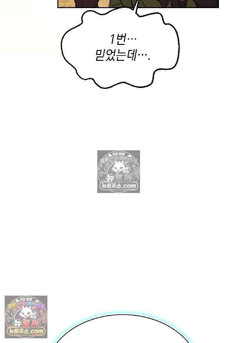 검공가에 환생한 검제 8화 153