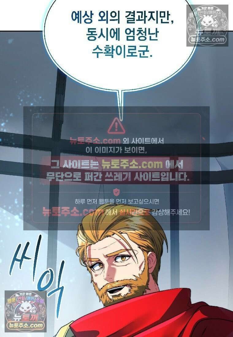 검공가에 환생한 검제 8화 154