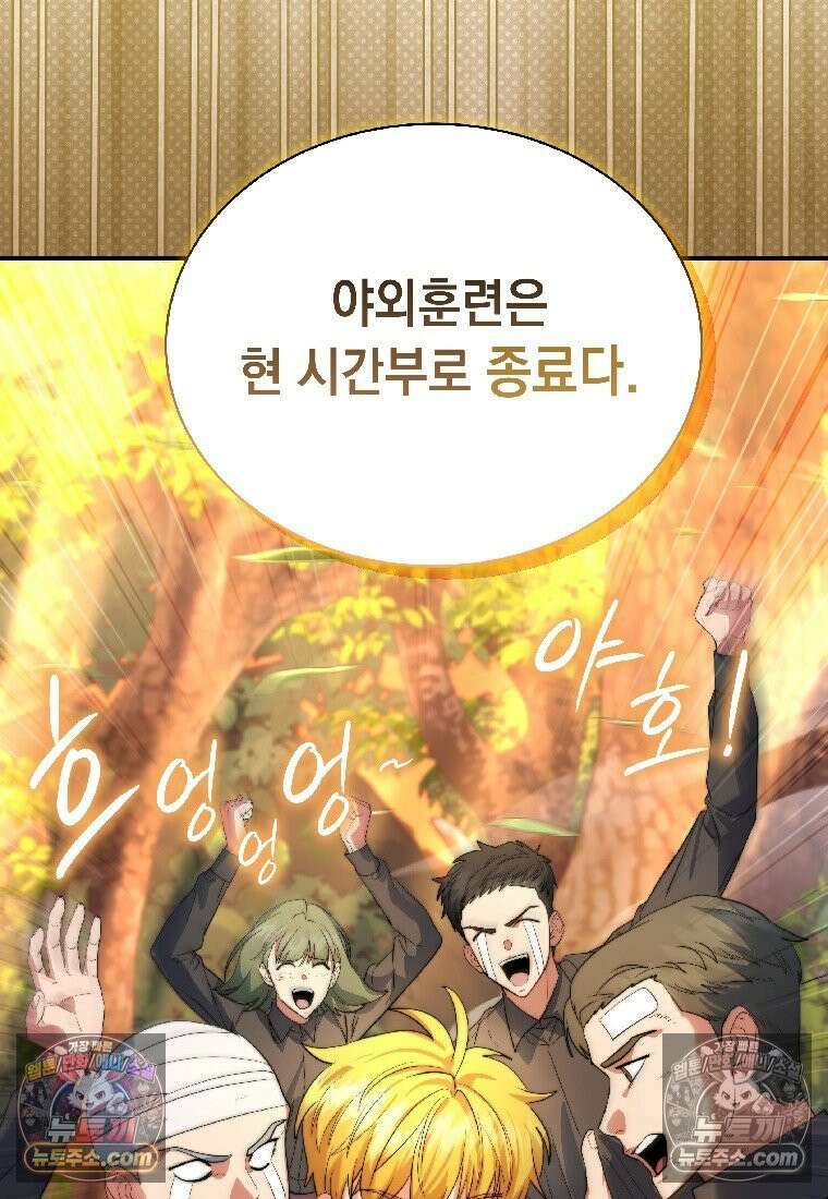 검공가에 환생한 검제 8화 156