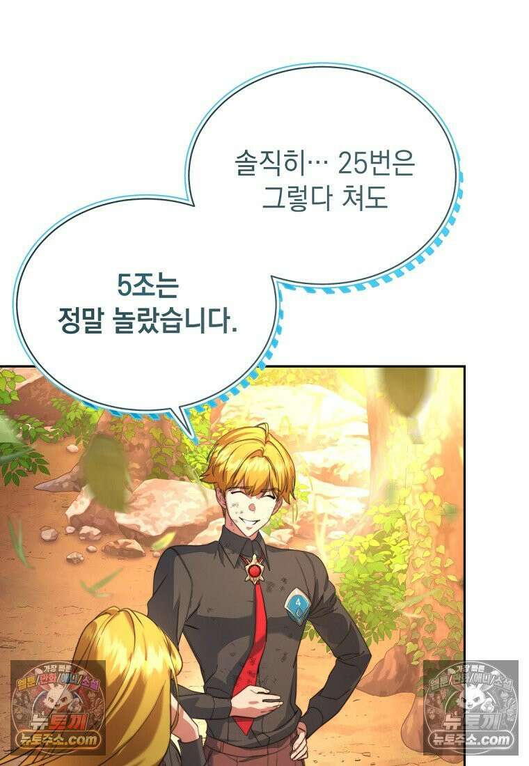 검공가에 환생한 검제 8화 158