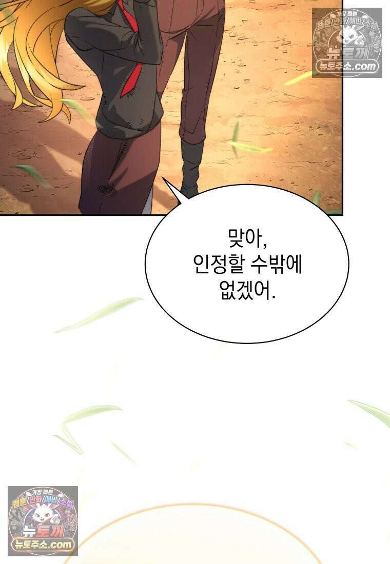 검공가에 환생한 검제 8화 159