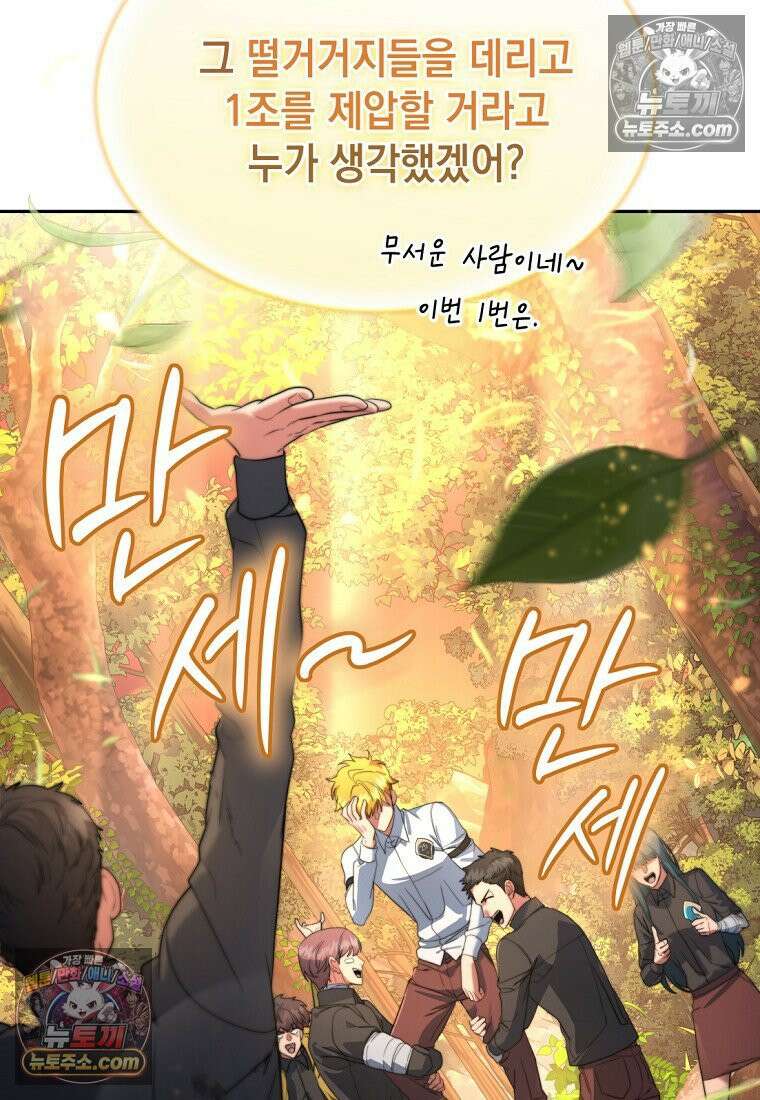 검공가에 환생한 검제 8화 160