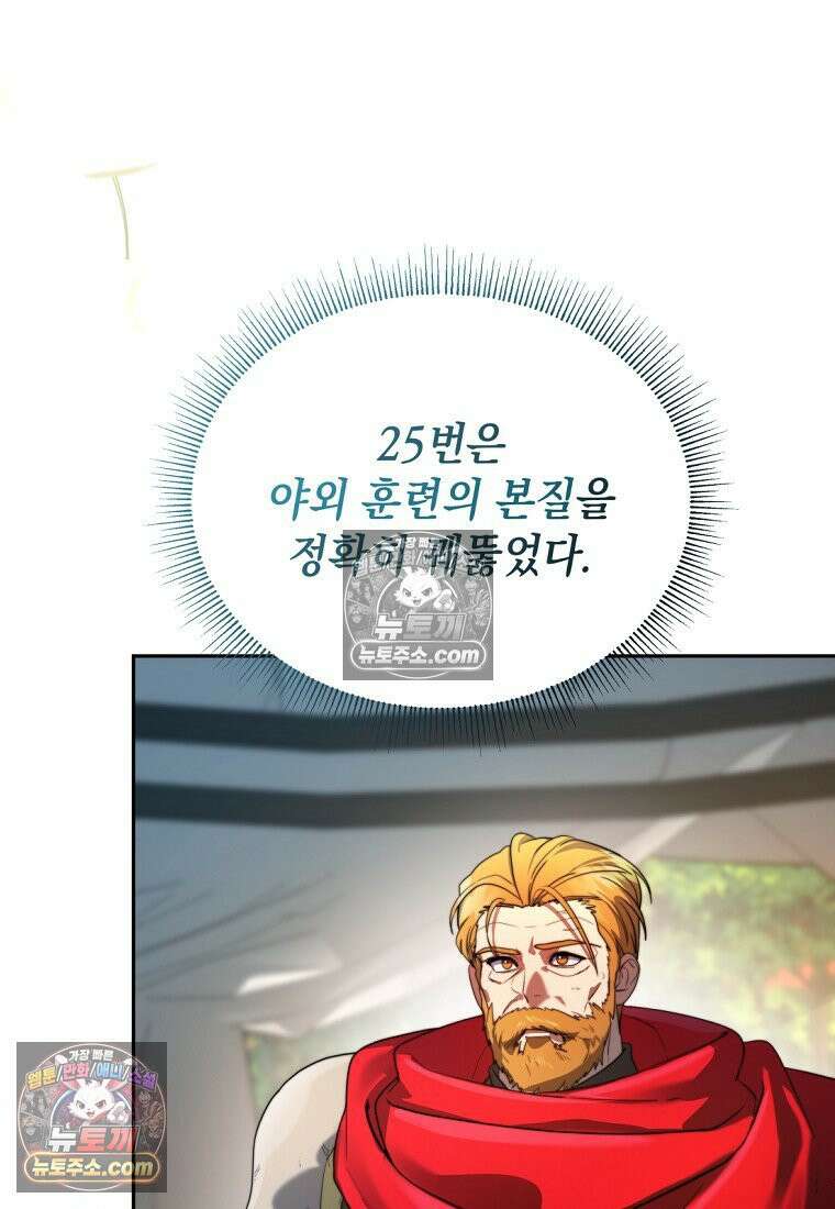 검공가에 환생한 검제 8화 162
