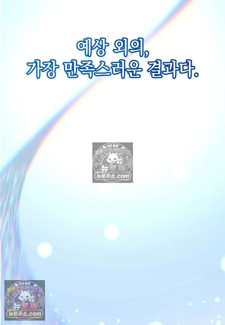 검공가에 환생한 검제 8화 164