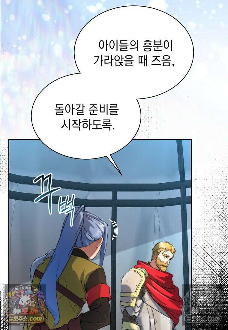 검공가에 환생한 검제 8화 165