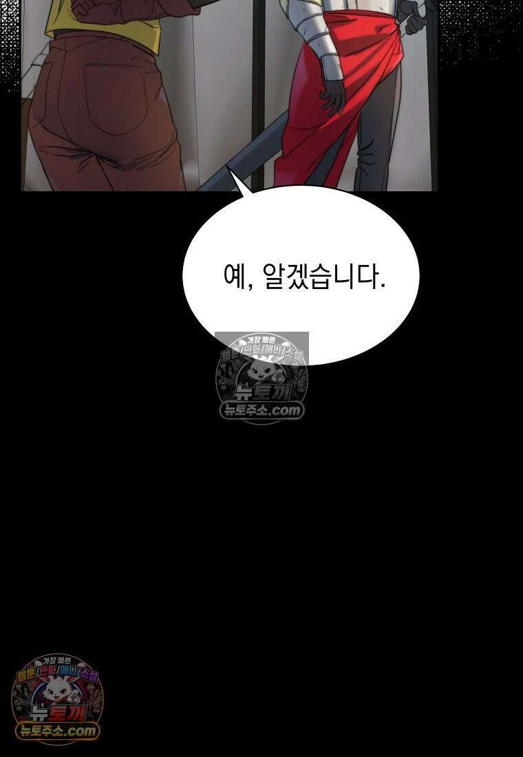 검공가에 환생한 검제 8화 166