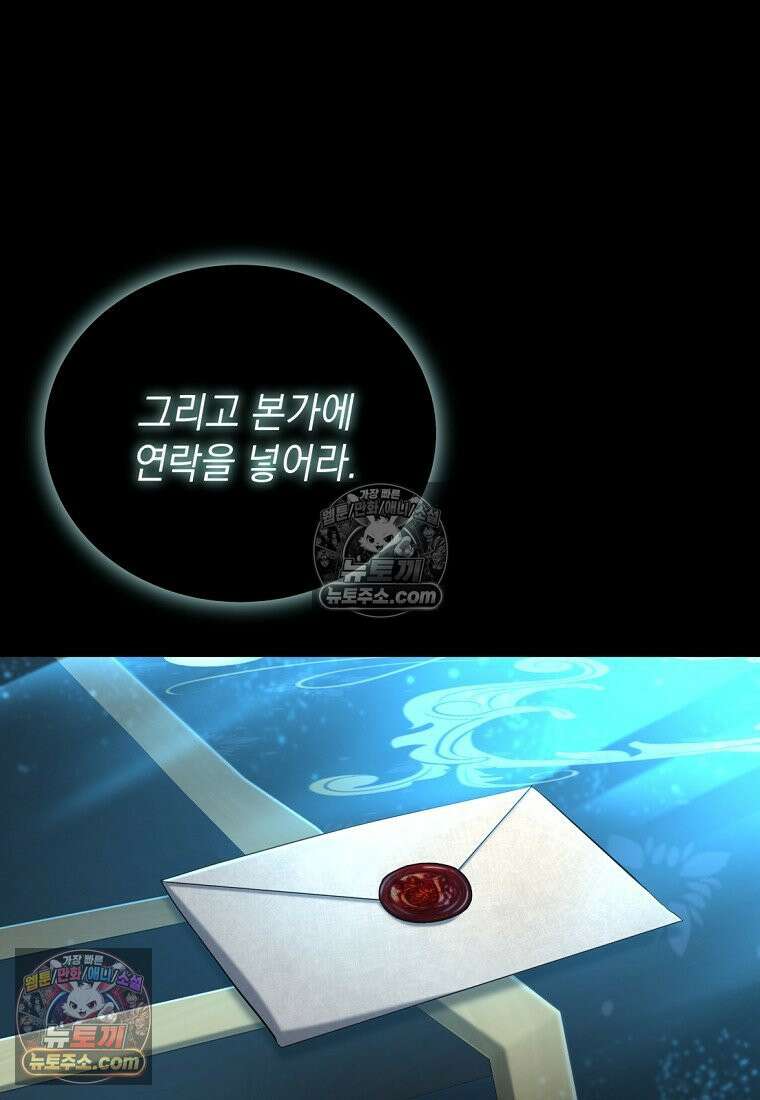 검공가에 환생한 검제 8화 167