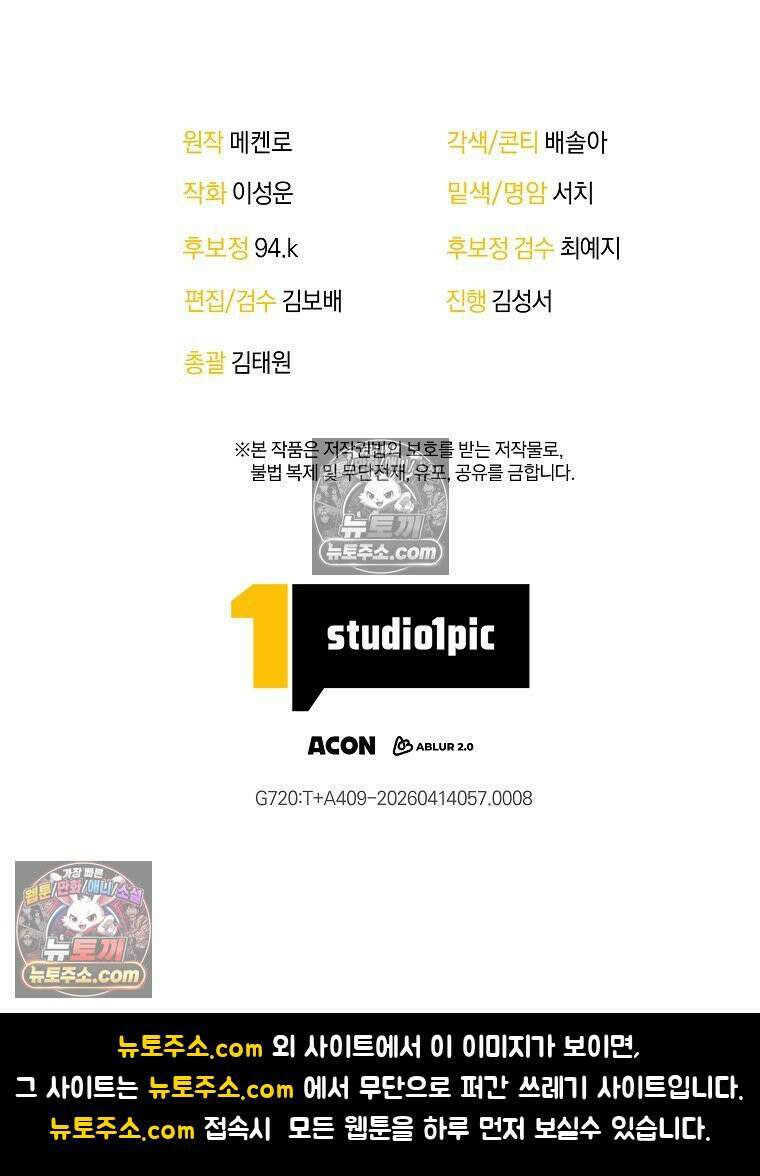 검공가에 환생한 검제 8화 170