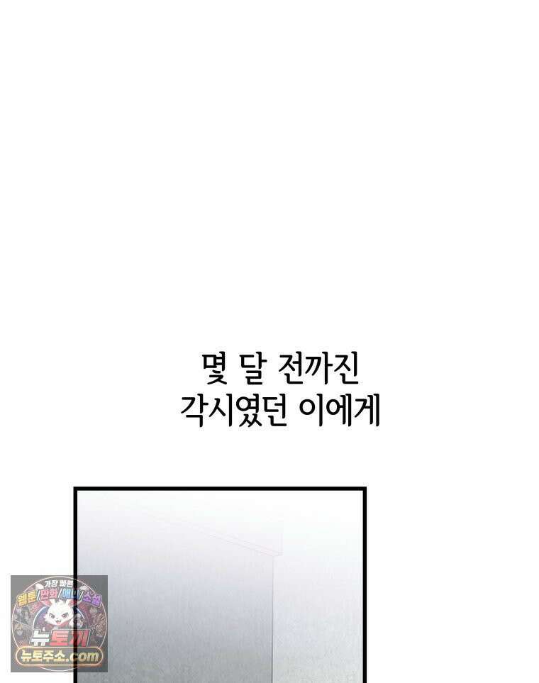 세자, 죽이기 33화 4