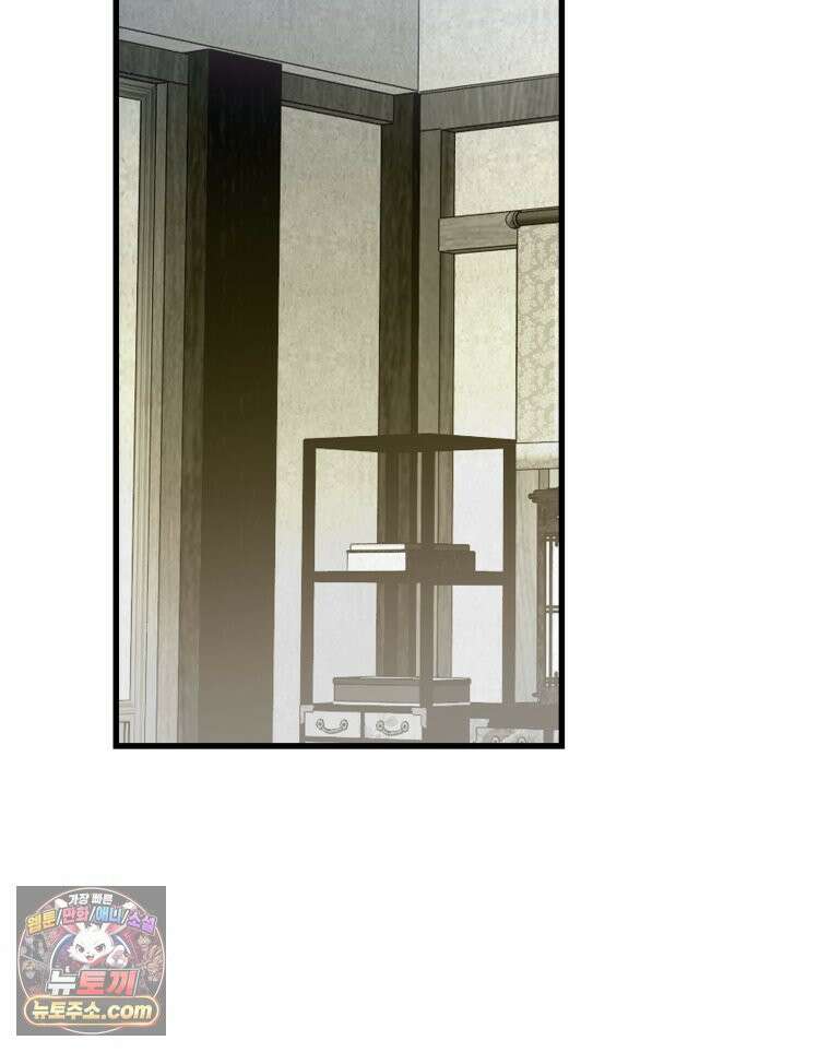 세자, 죽이기 33화 5