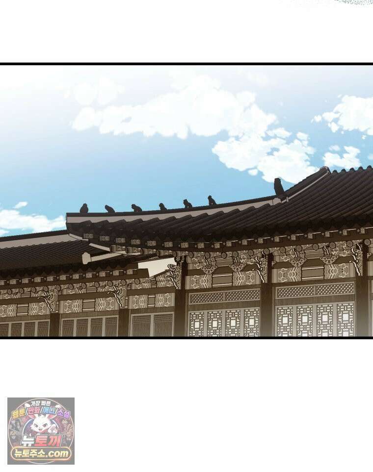 세자, 죽이기 33화 11
