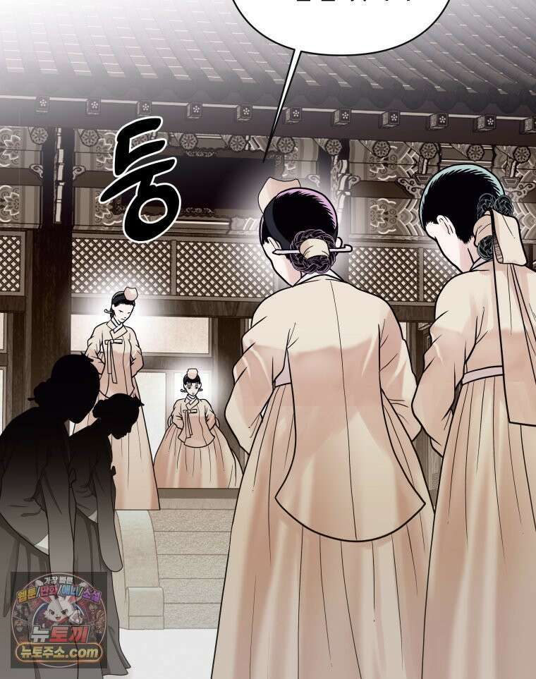 세자, 죽이기 33화 14