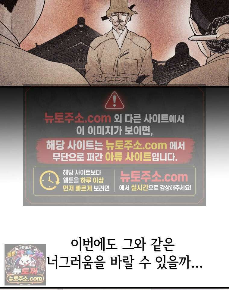 세자, 죽이기 33화 23