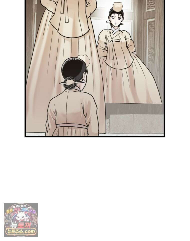 세자, 죽이기 33화 37