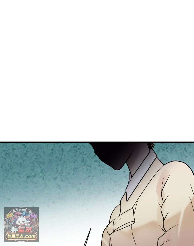 세자, 죽이기 33화 44