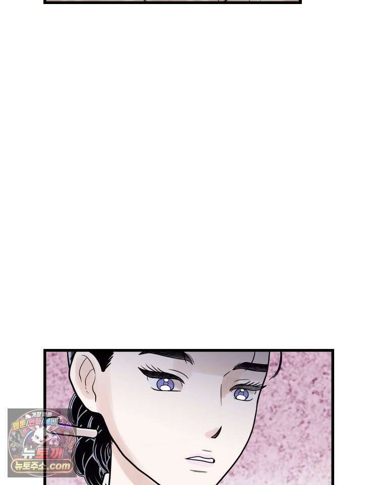 세자, 죽이기 33화 47