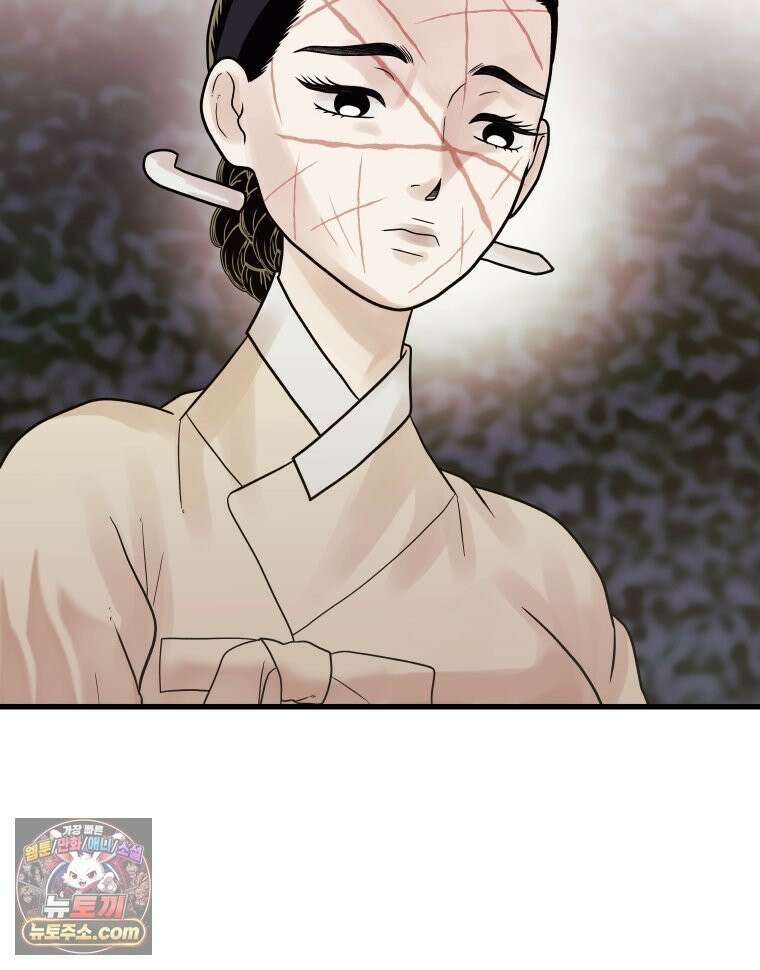 세자, 죽이기 33화 56