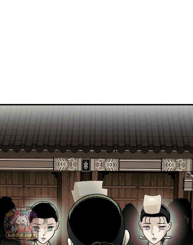 세자, 죽이기 33화 57