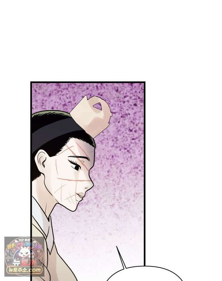 세자, 죽이기 33화 59