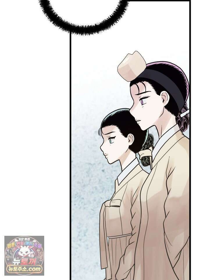 세자, 죽이기 33화 61