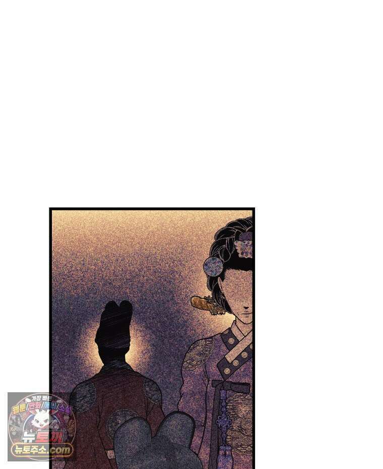 세자, 죽이기 33화 65