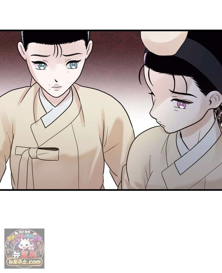 세자, 죽이기 33화 72