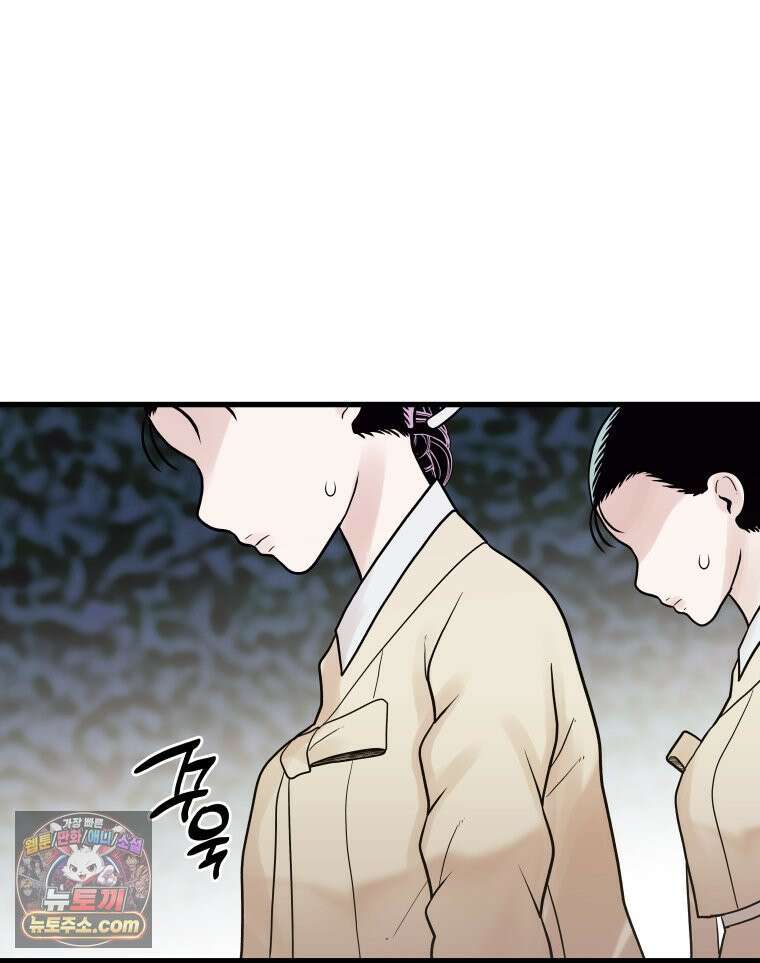 세자, 죽이기 33화 73