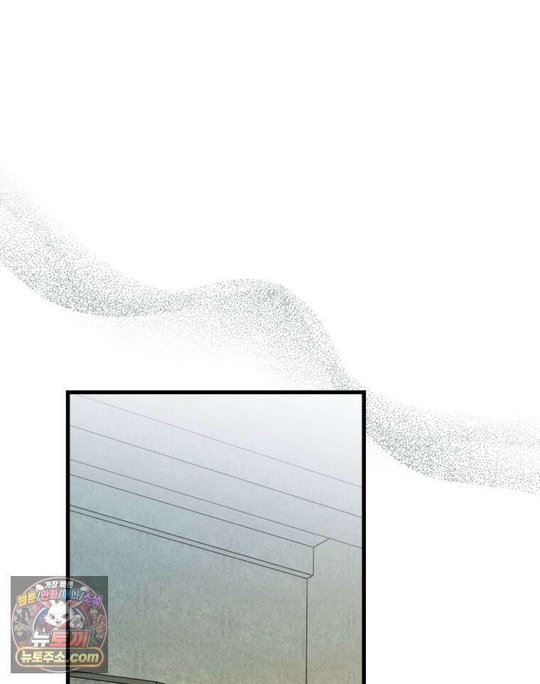세자, 죽이기 33화 76