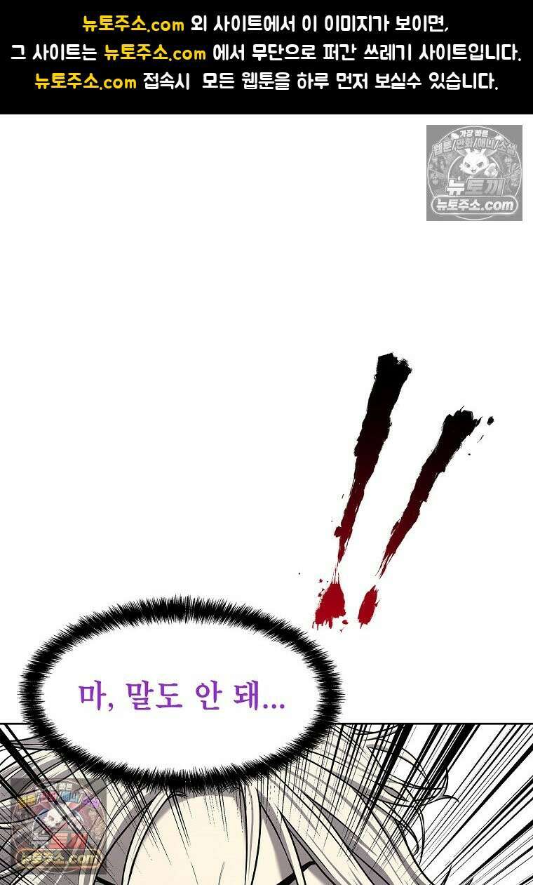 강철의 열제 [19세 완전판] 27화 1