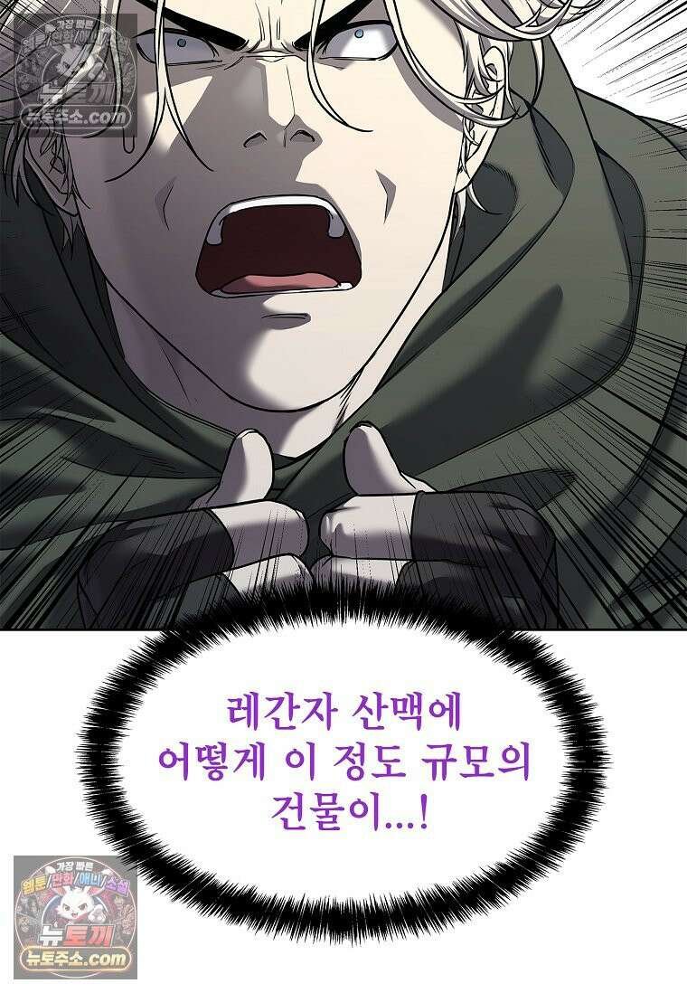 강철의 열제 [19세 완전판] 27화 2