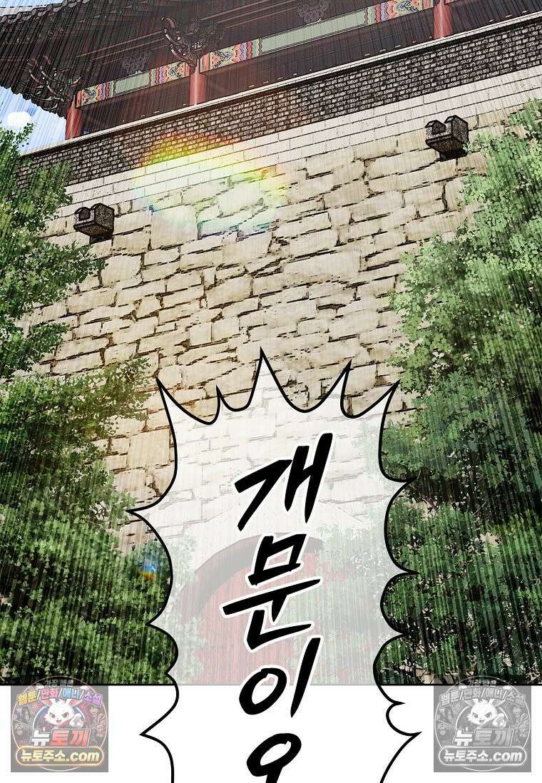 강철의 열제 [19세 완전판] 27화 4