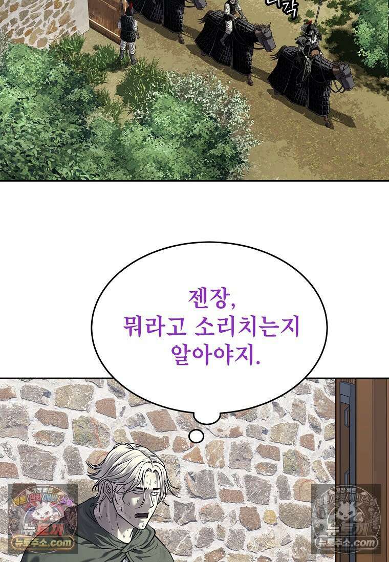 강철의 열제 [19세 완전판] 27화 9