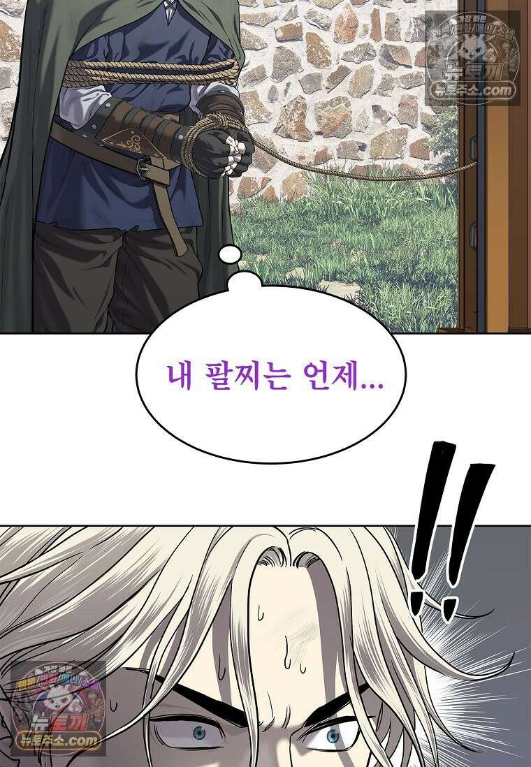강철의 열제 [19세 완전판] 27화 10