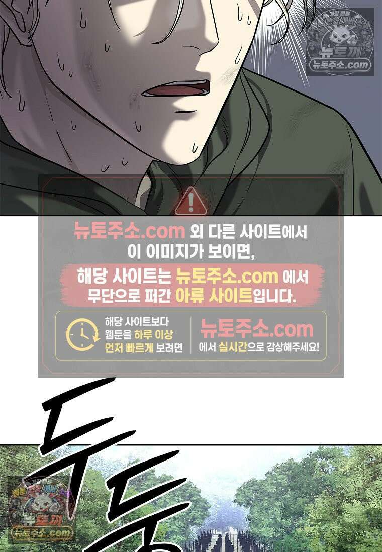 강철의 열제 [19세 완전판] 27화 11