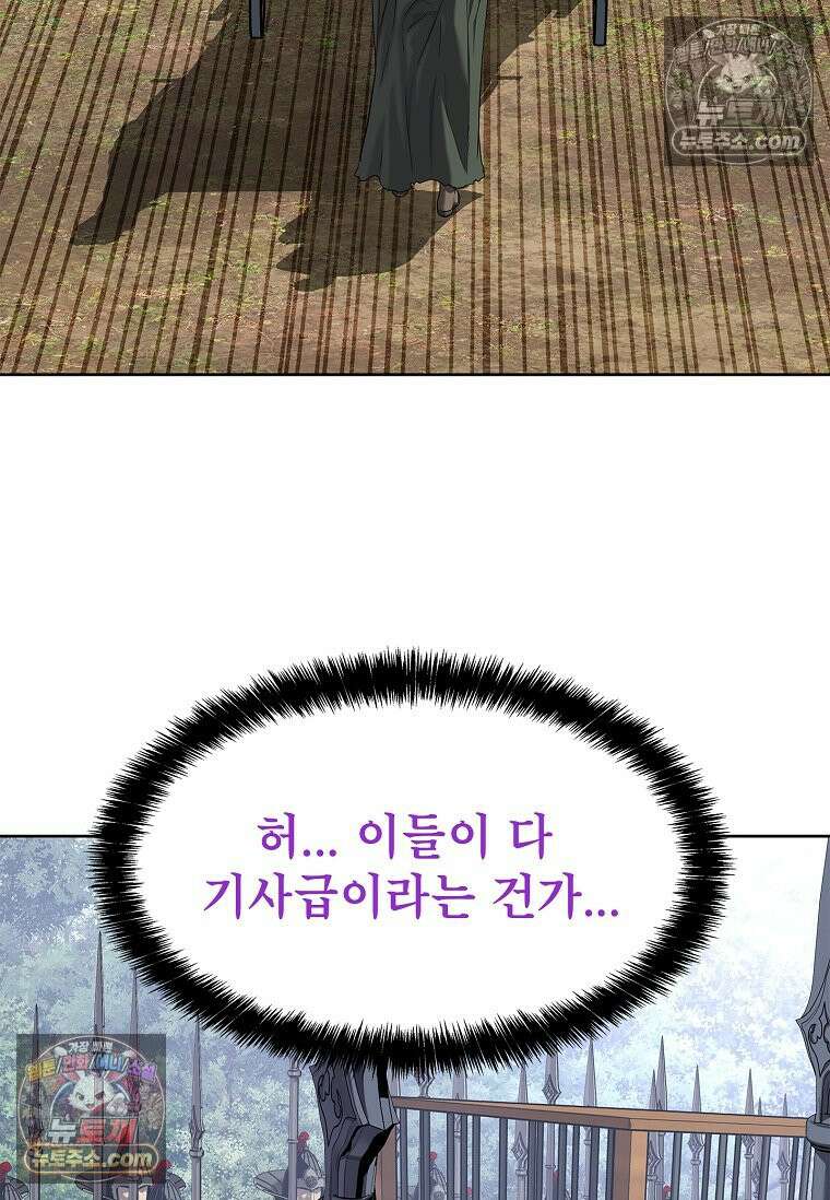 강철의 열제 [19세 완전판] 27화 13
