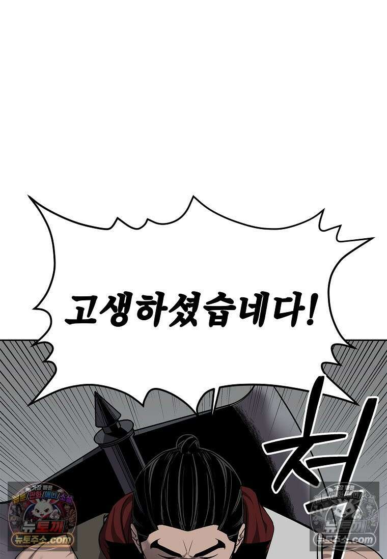 강철의 열제 [19세 완전판] 27화 18