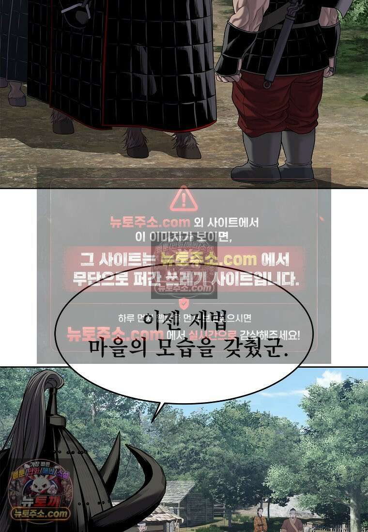 강철의 열제 [19세 완전판] 27화 21