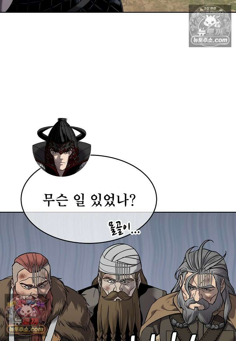 강철의 열제 [19세 완전판] 27화 24