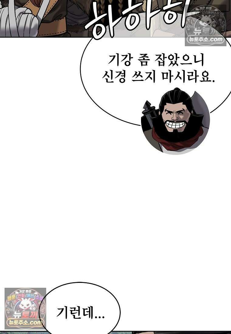 강철의 열제 [19세 완전판] 27화 25