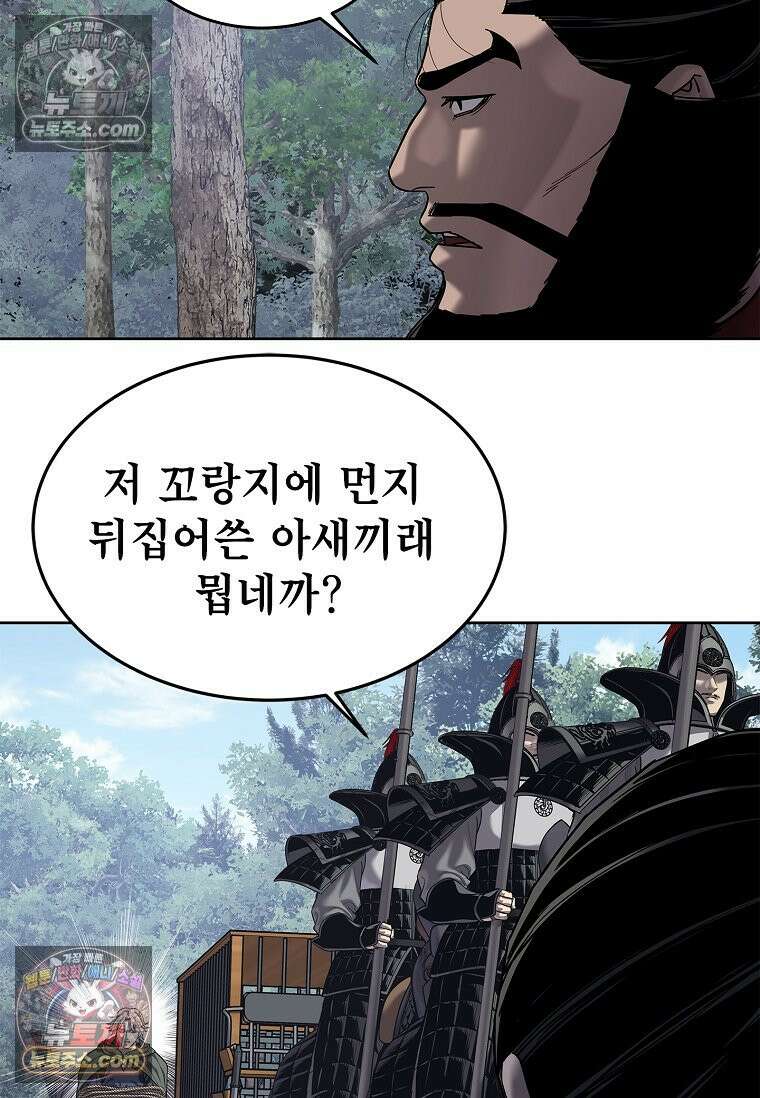 강철의 열제 [19세 완전판] 27화 26